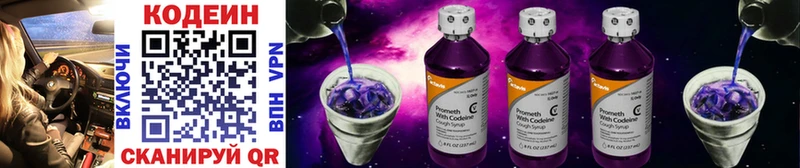 Codein Purple Drank  Яранск 