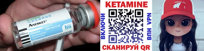 КЕТАМИН ketamine Яранск
