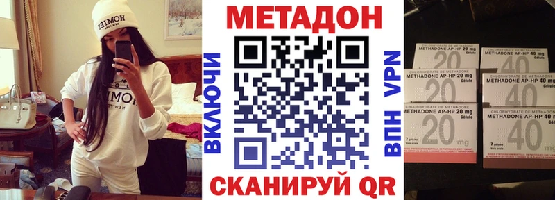 Метадон methadone  купить наркоту  Яранск 